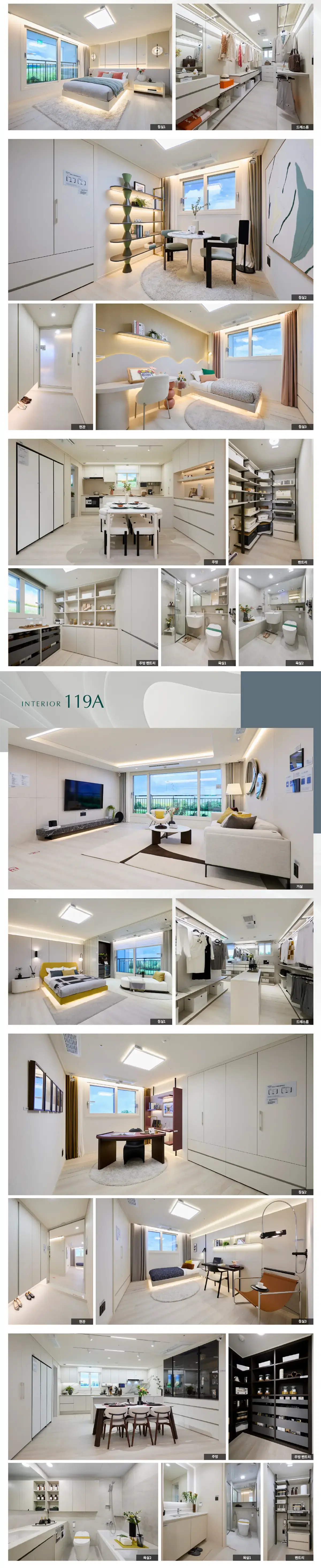 공급평형별 내부구조